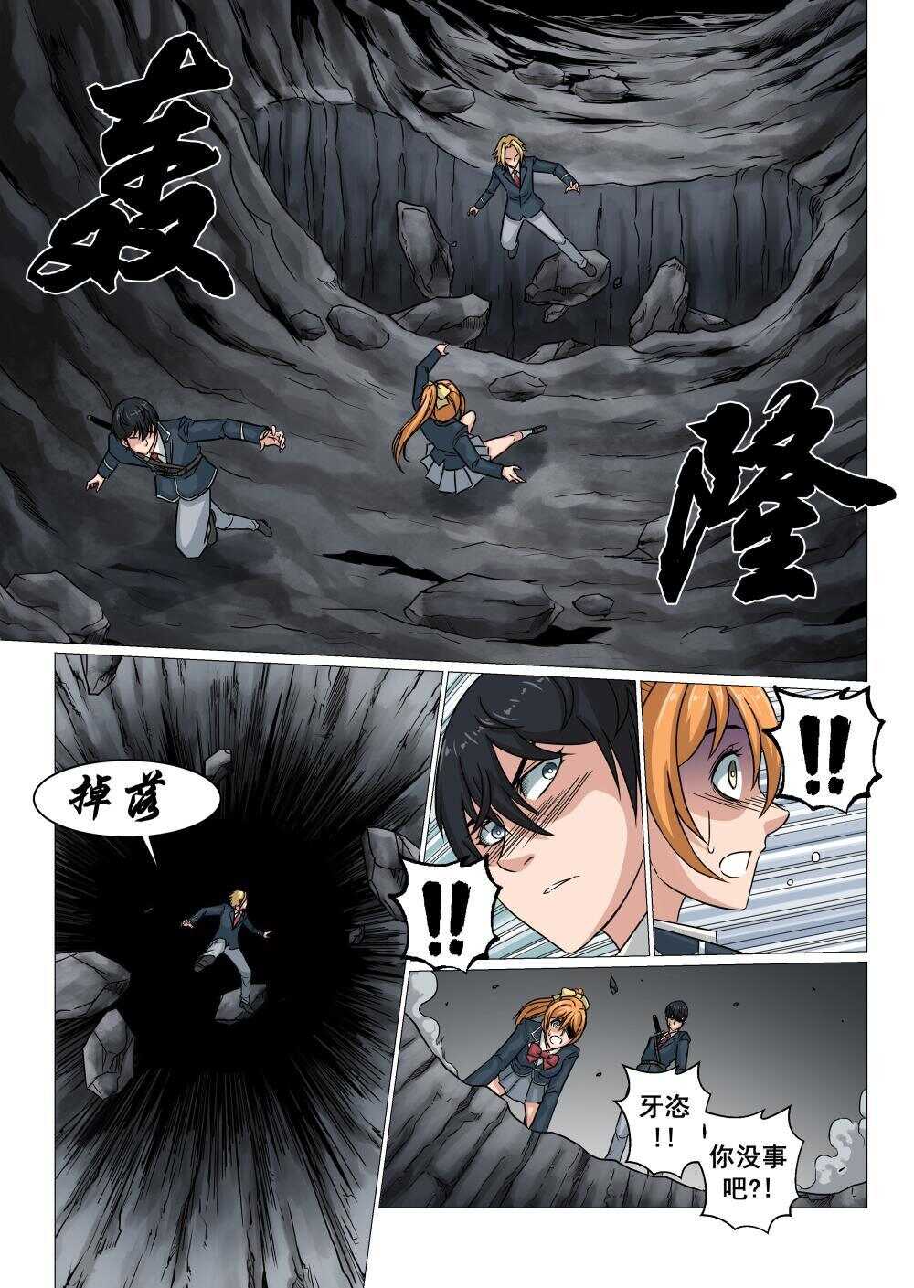 39 火焰熔炉-第31话