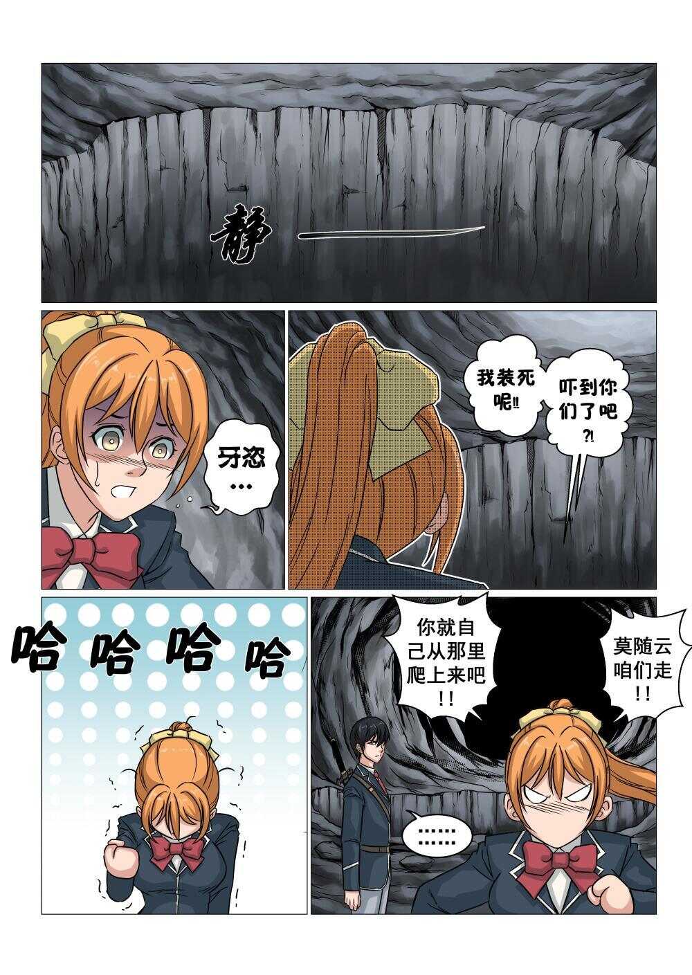 39 火焰熔炉-第31话