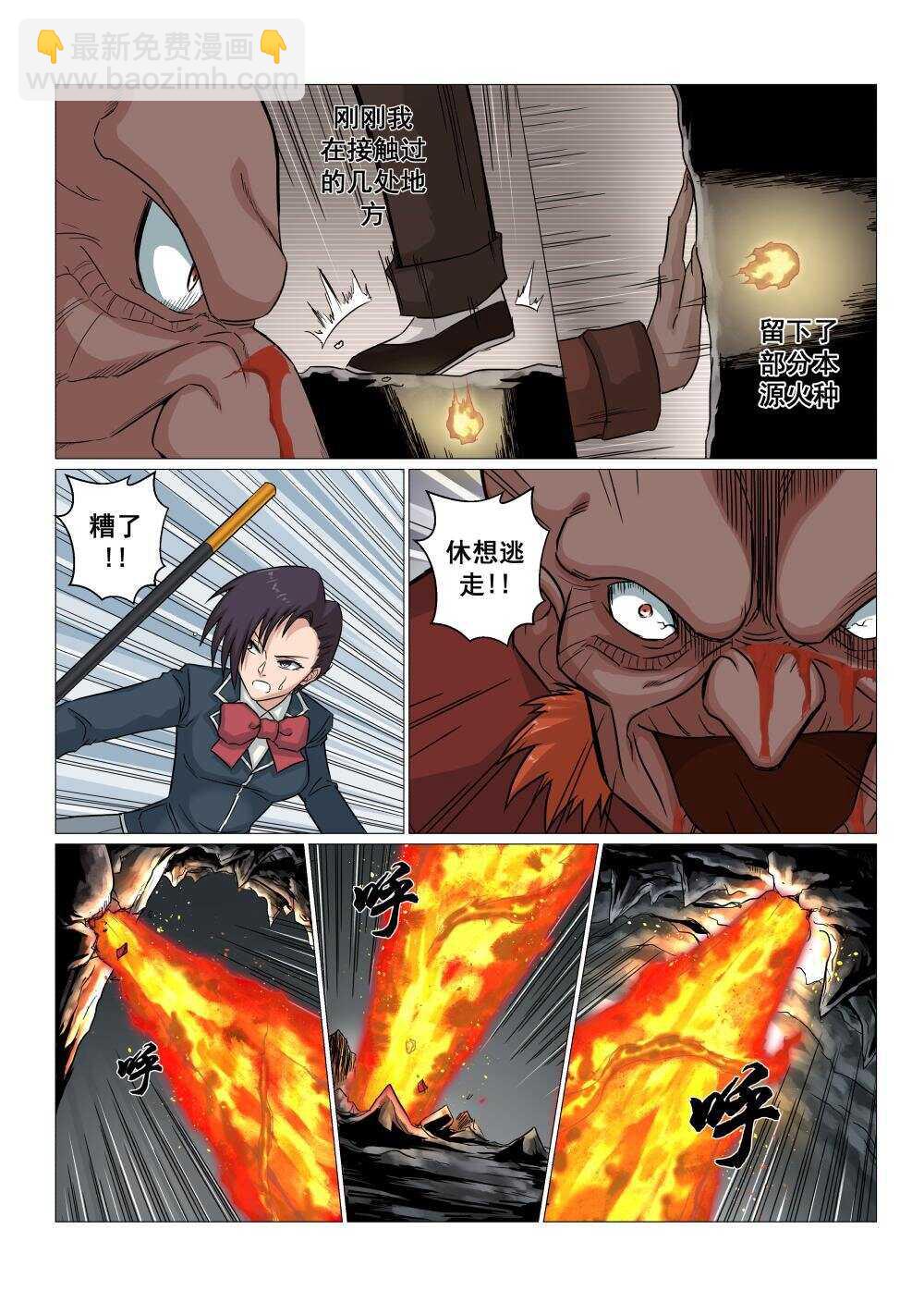 39 火焰熔炉-第31话