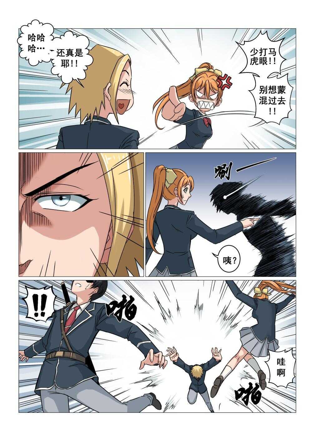 39 火焰熔炉-第31话