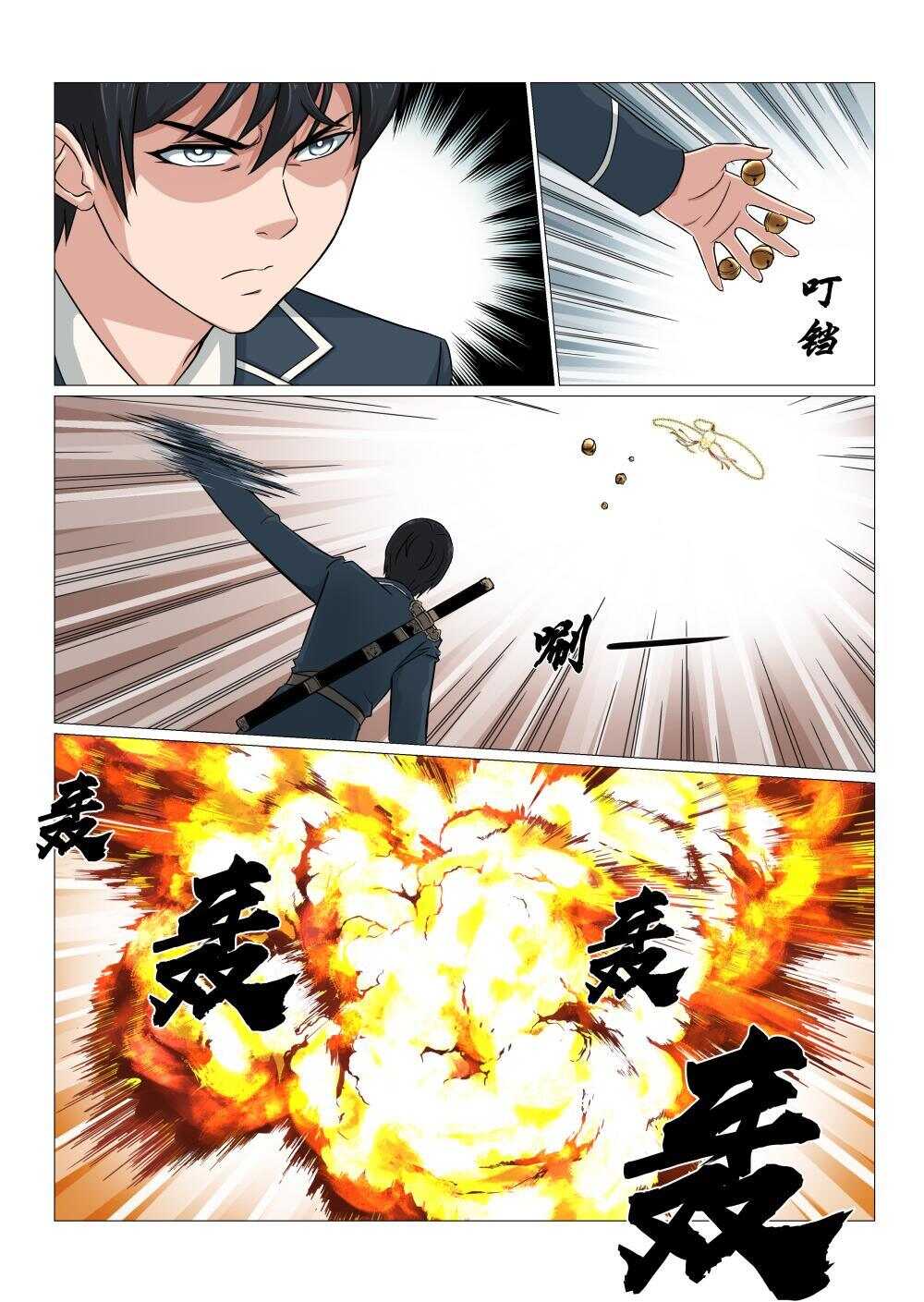 41 封妖一族-第33话