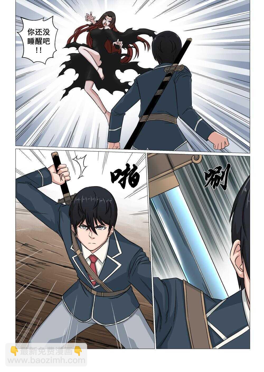 41 封妖一族-第33话