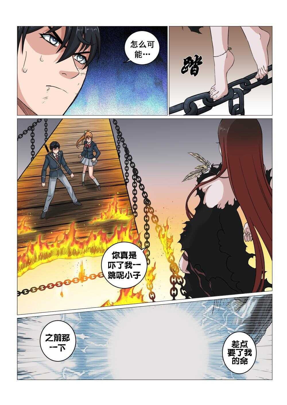 43 功亏一篑-第35话