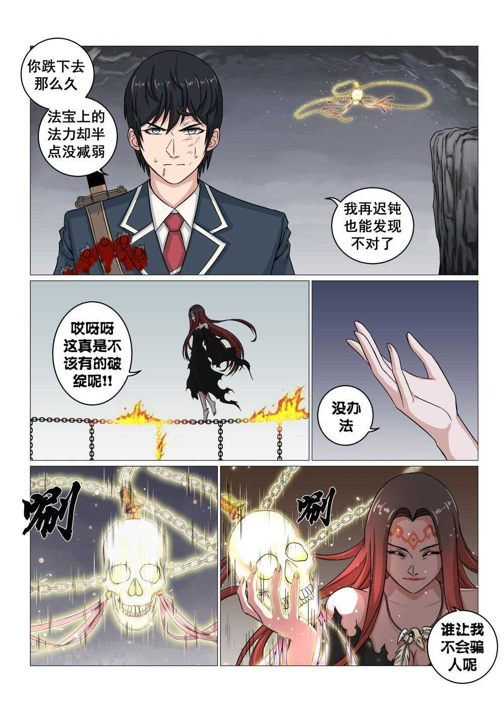 43 功亏一篑-第35话