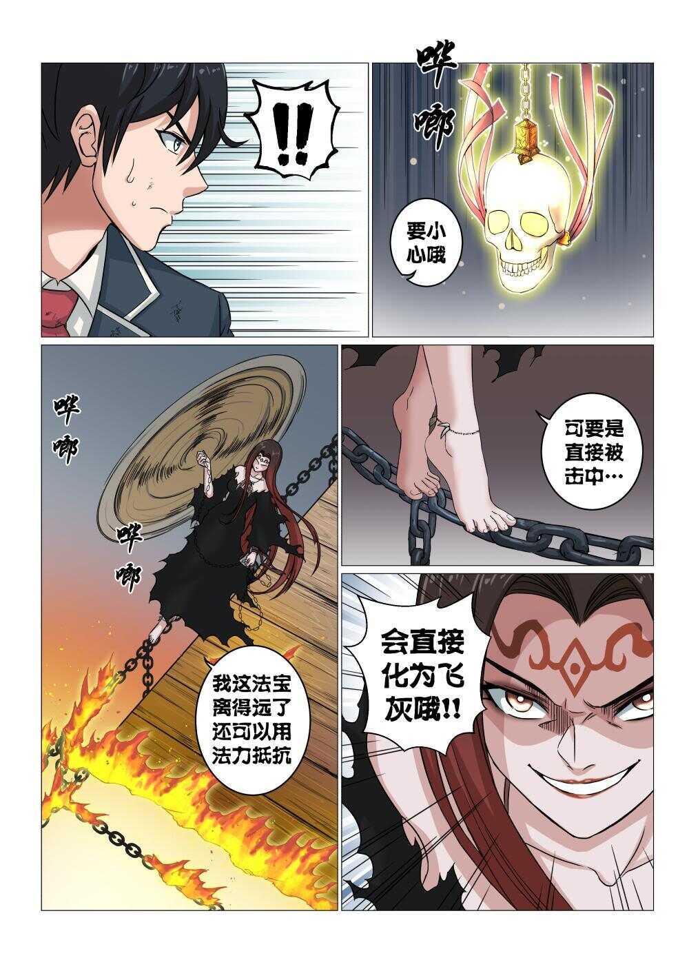 43 功亏一篑-第35话