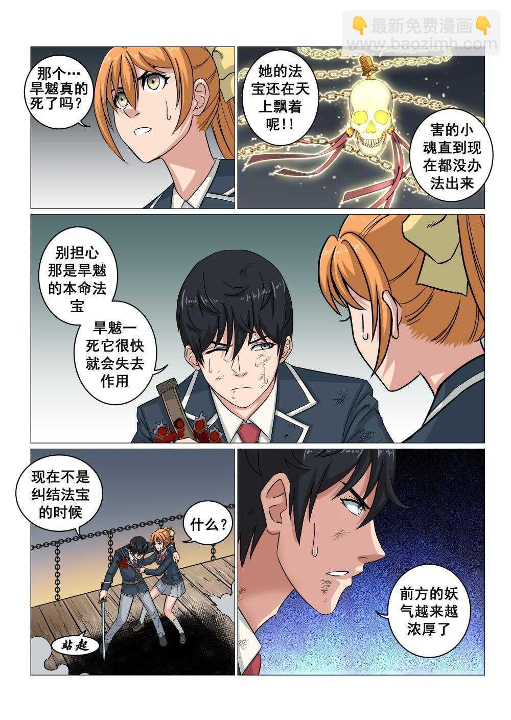 43 功亏一篑-第35话