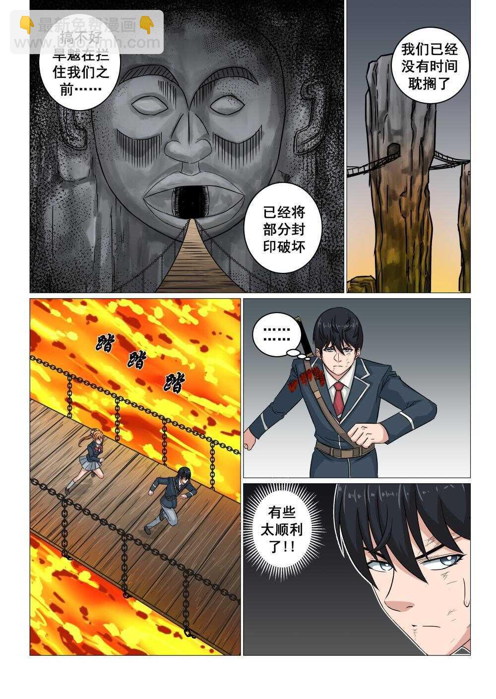 43 功亏一篑-第35话