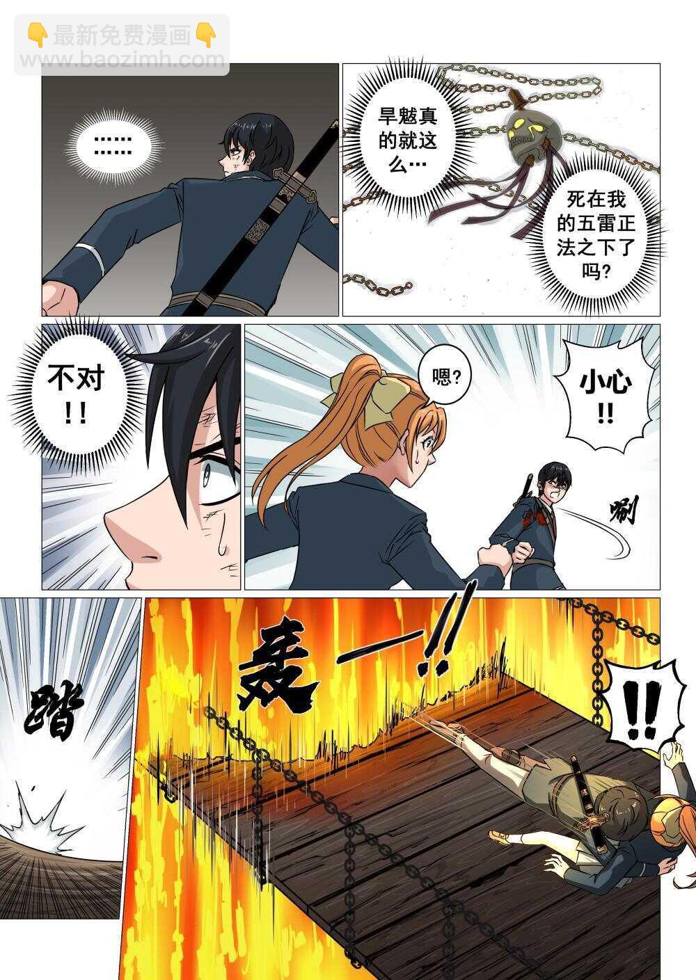 43 功亏一篑-第35话