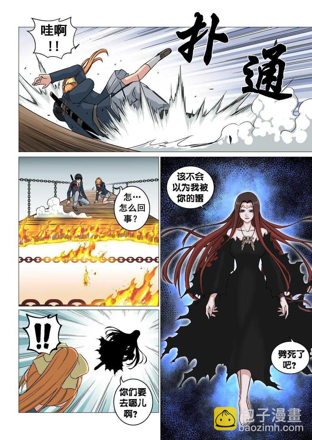 43 功亏一篑-第35话