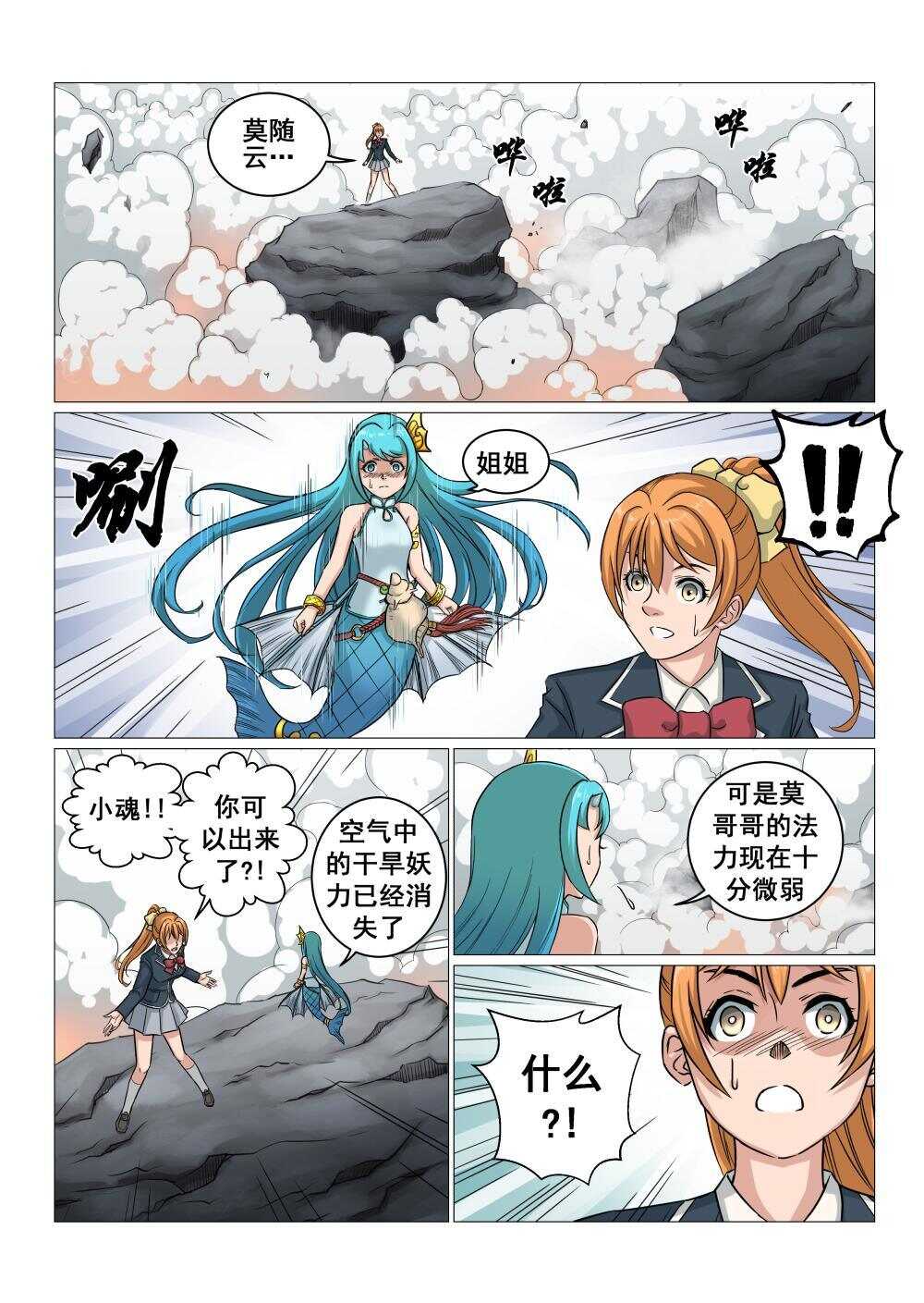 45 决战之地-第37话