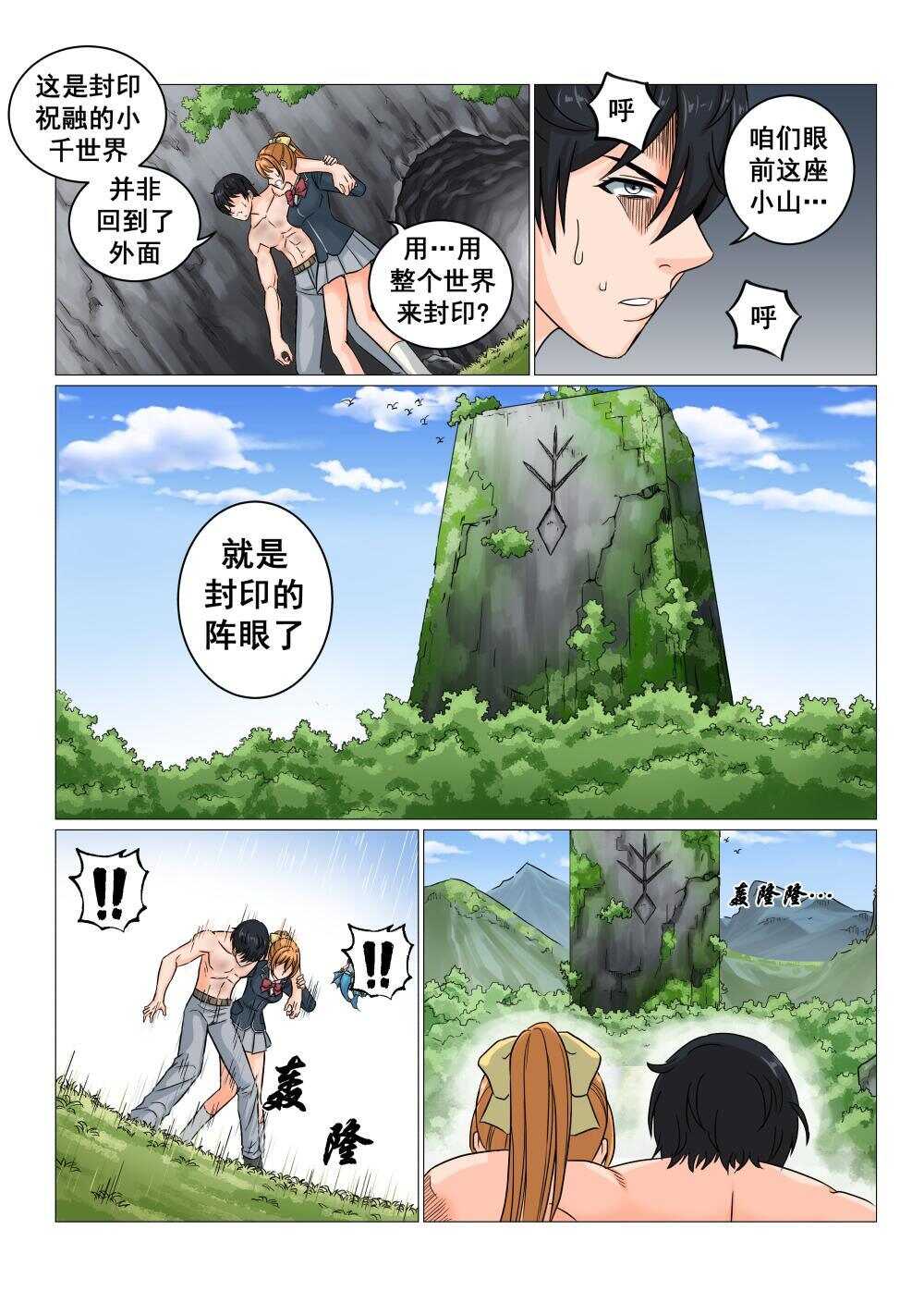 45 决战之地-第37话