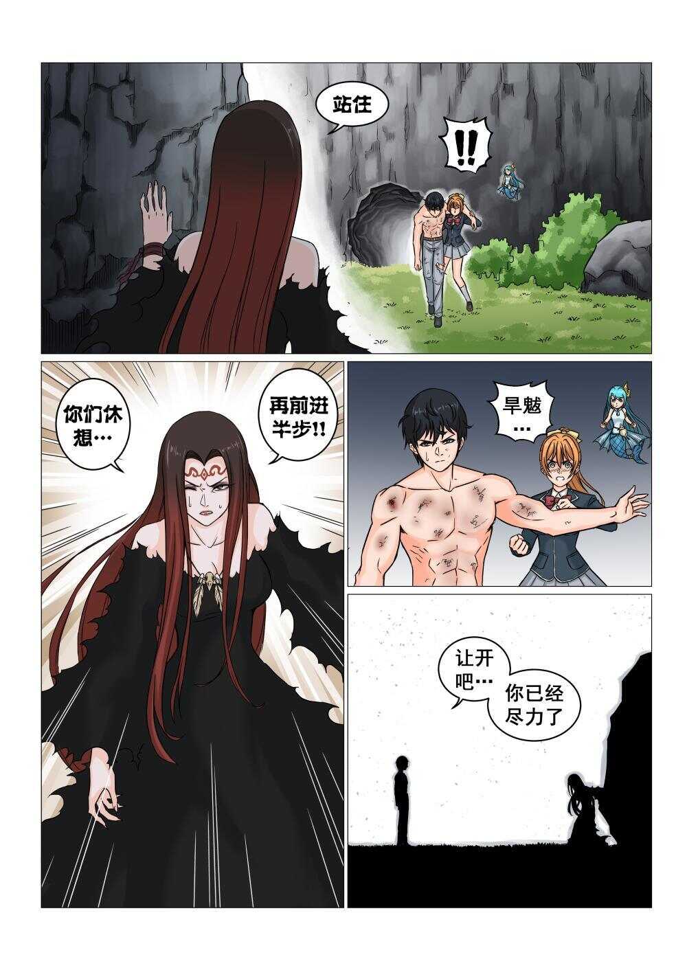 45 决战之地-第37话