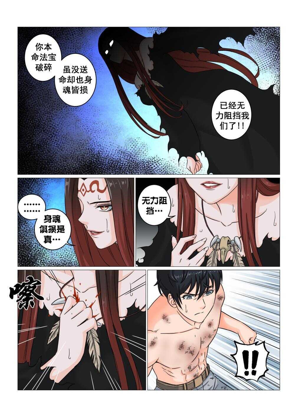 45 决战之地-第37话