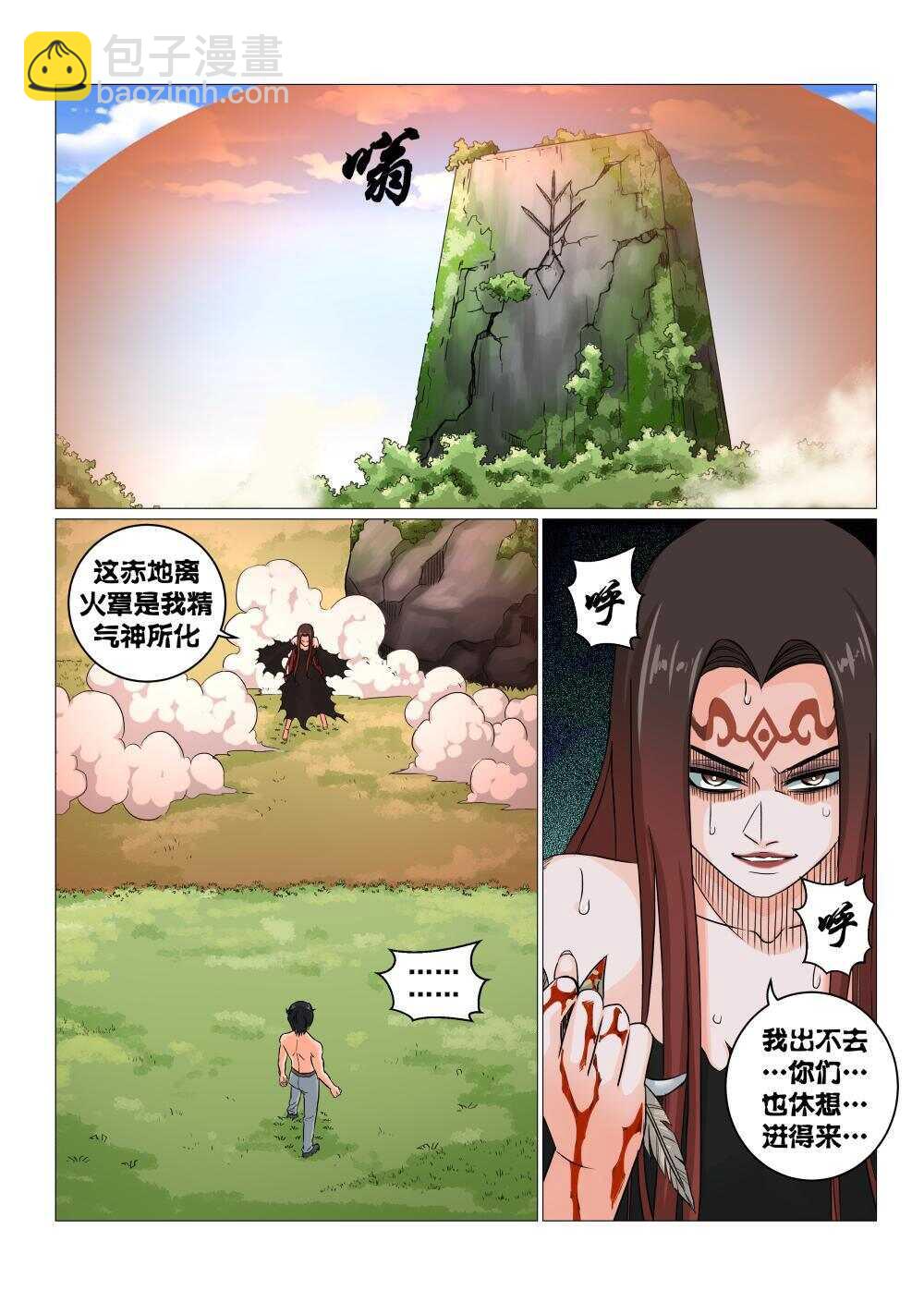 45 决战之地-第37话