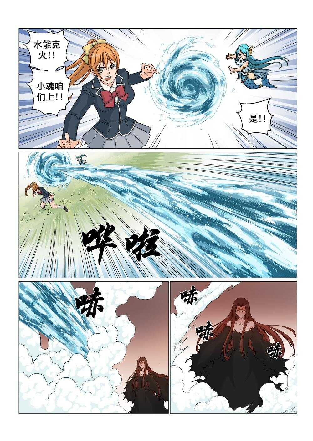 45 决战之地-第37话