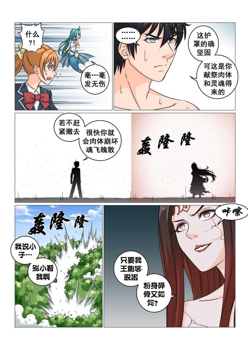 45 决战之地-第37话