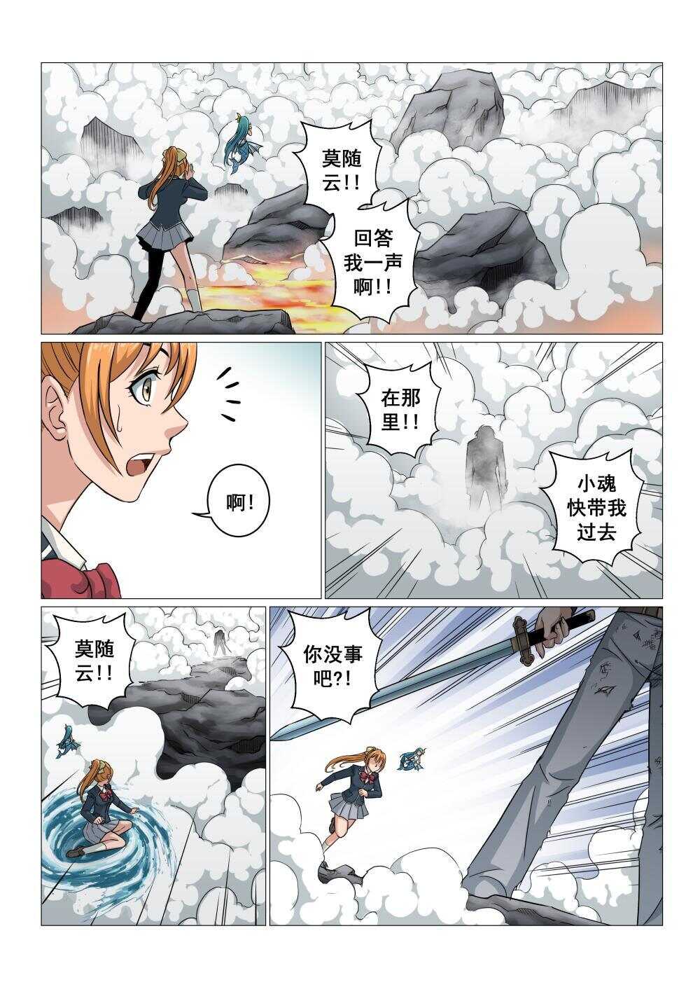 45 决战之地-第37话