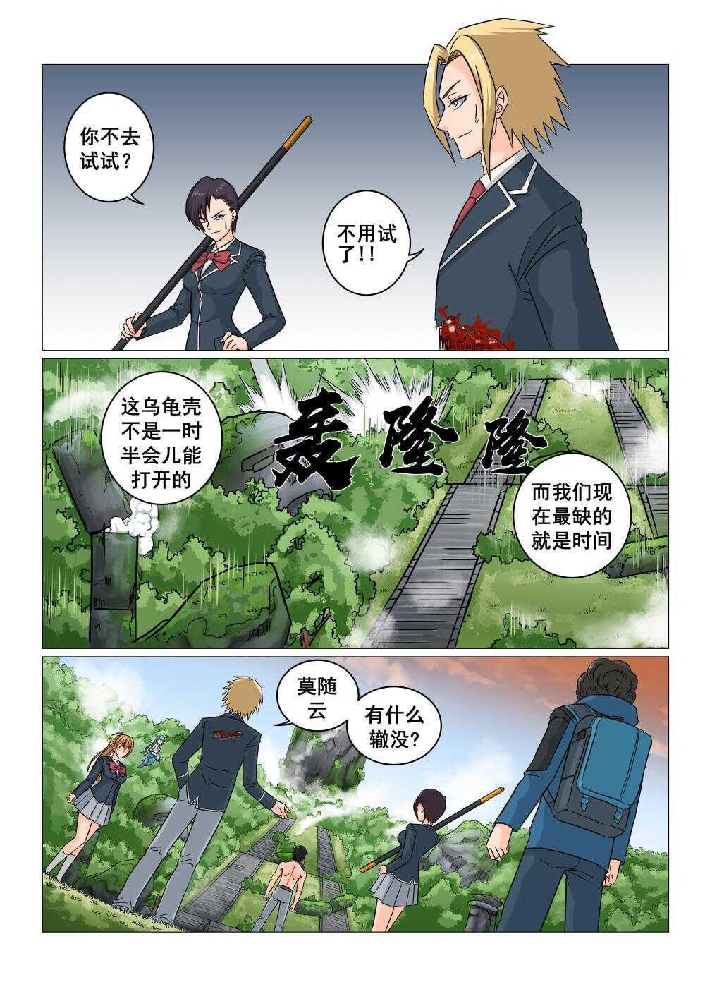 45 决战之地-第37话