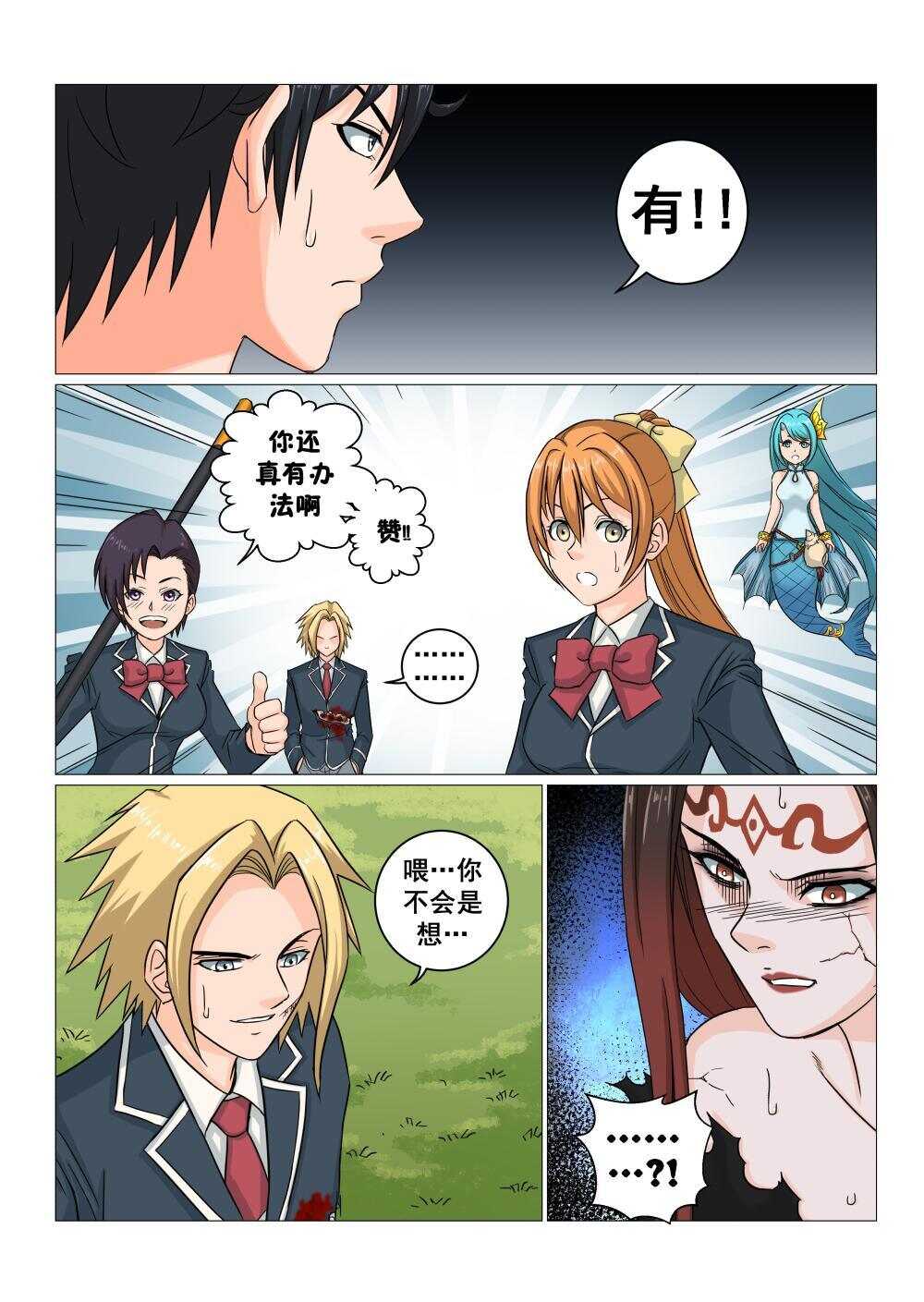 45 决战之地-第37话