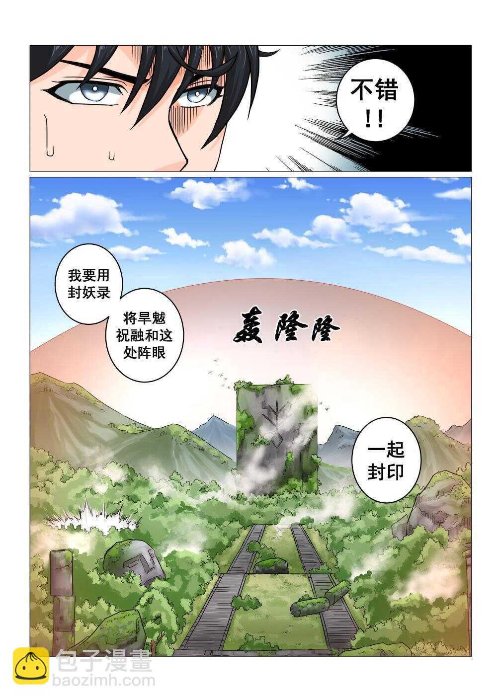 45 决战之地-第37话