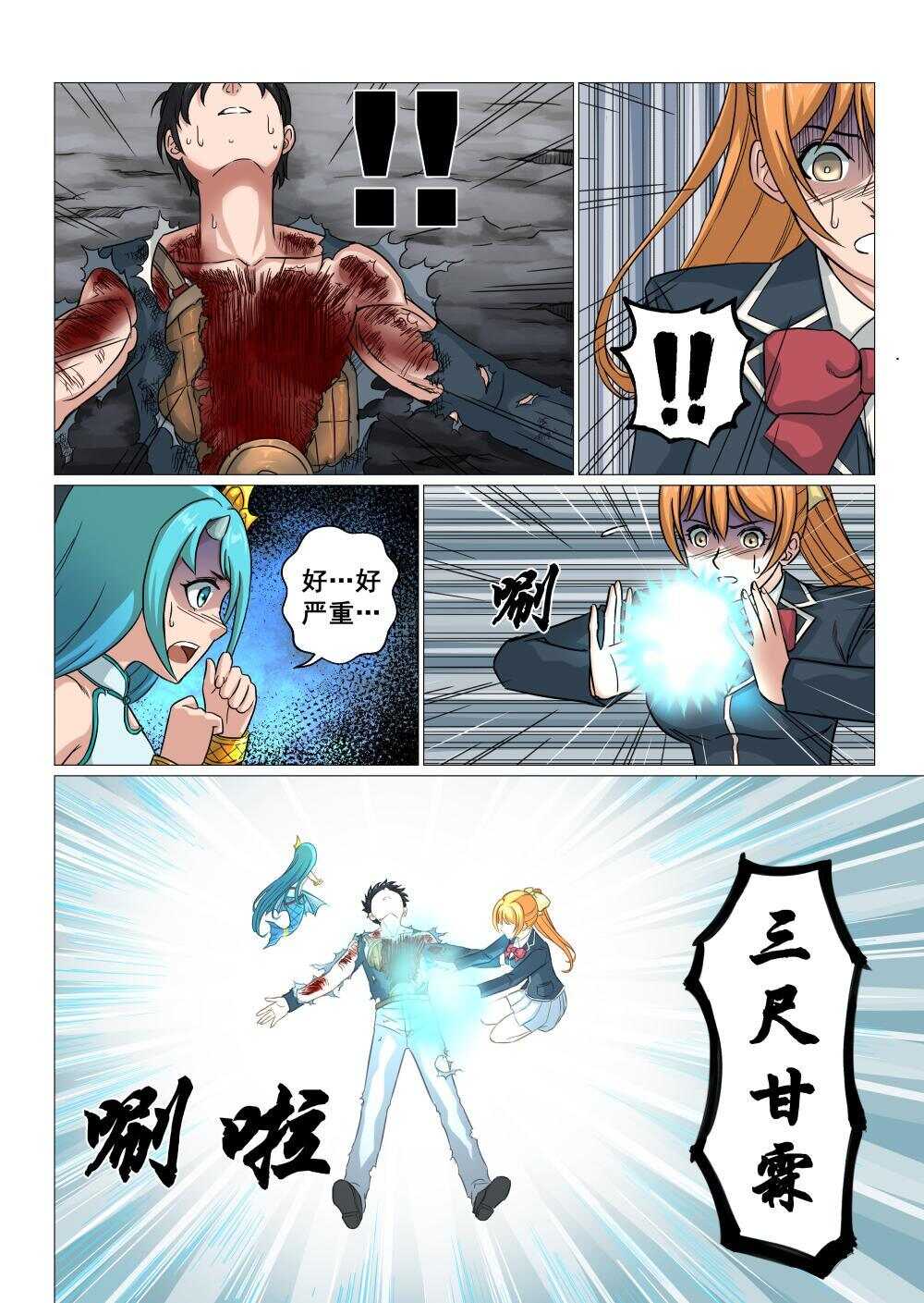 45 决战之地-第37话