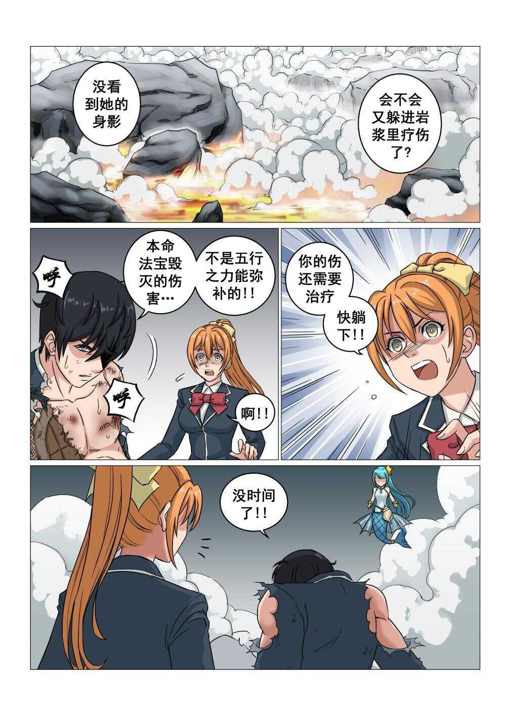 45 决战之地-第37话