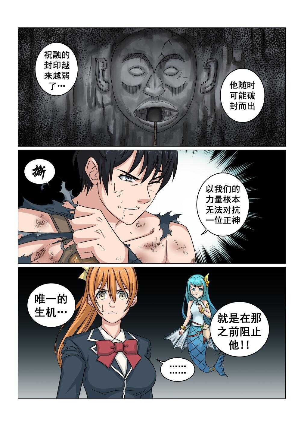 45 决战之地-第37话