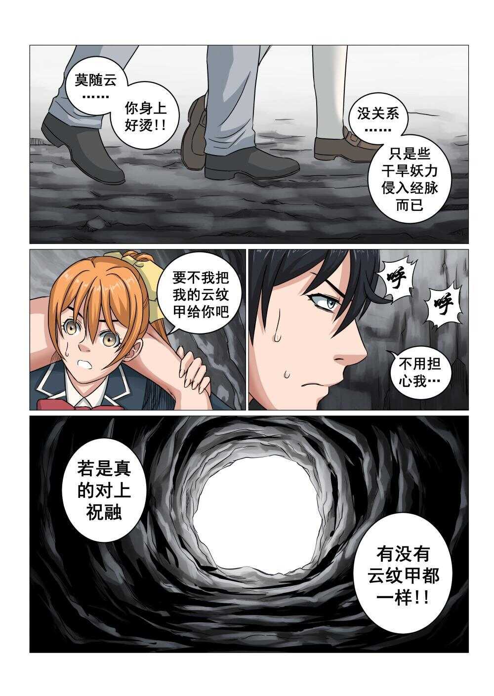 45 决战之地-第37话