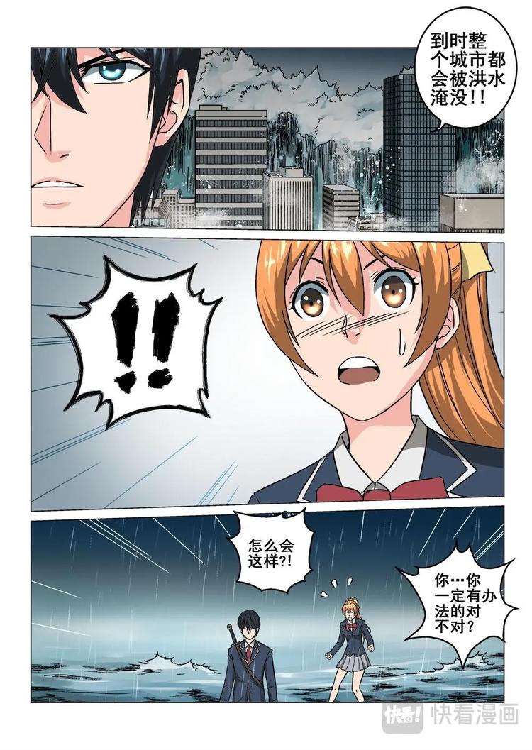 09 胜负一线间-第9话