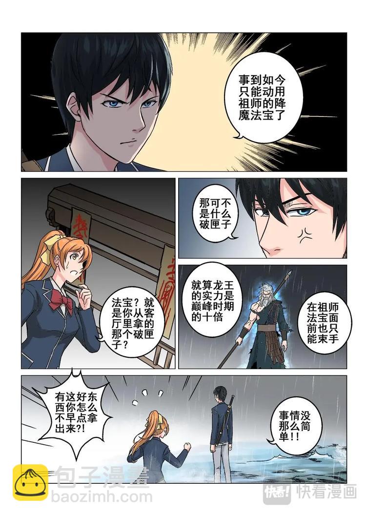 09 胜负一线间-第9话