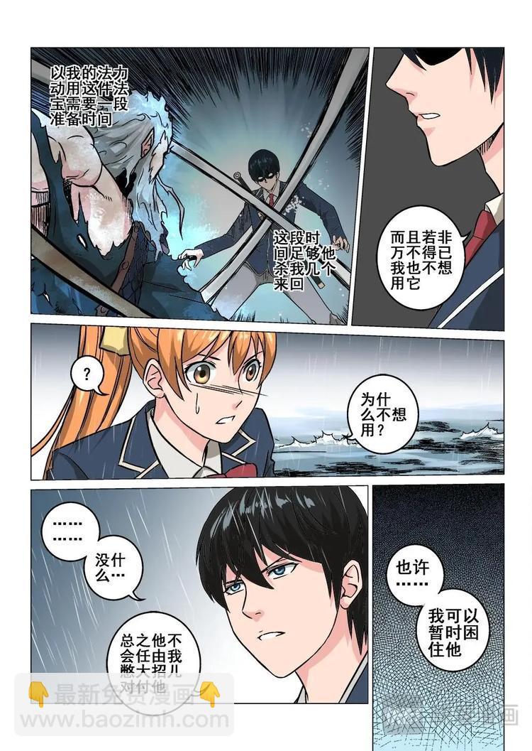 09 胜负一线间-第9话