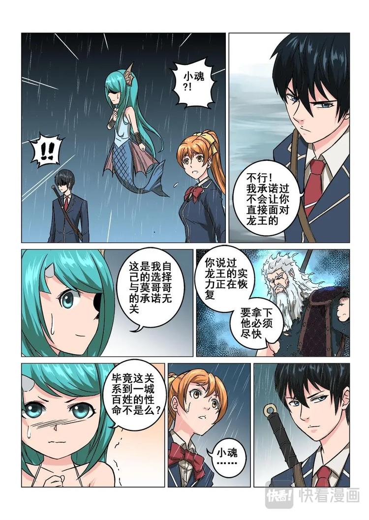 09 胜负一线间-第9话