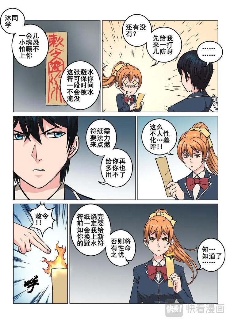 09 胜负一线间-第9话