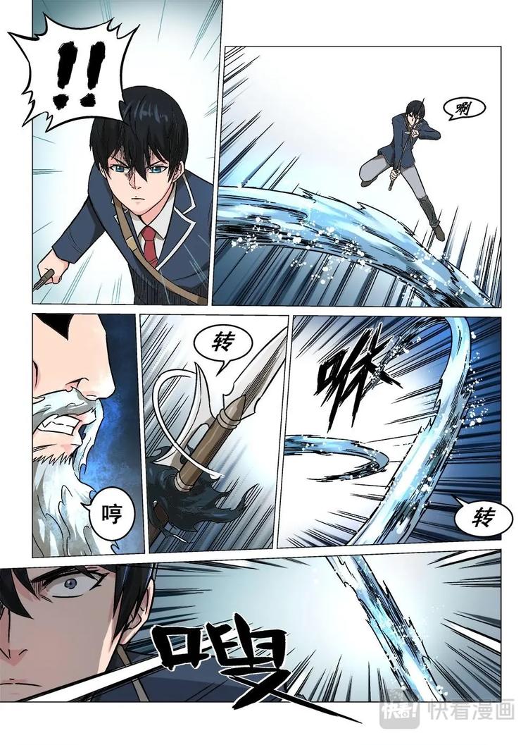 09 胜负一线间-第9话