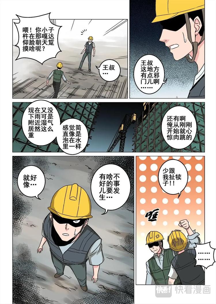 09 胜负一线间-第9话