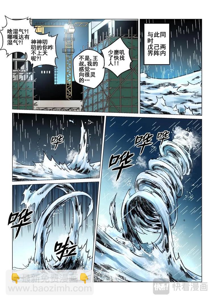 09 胜负一线间-第9话