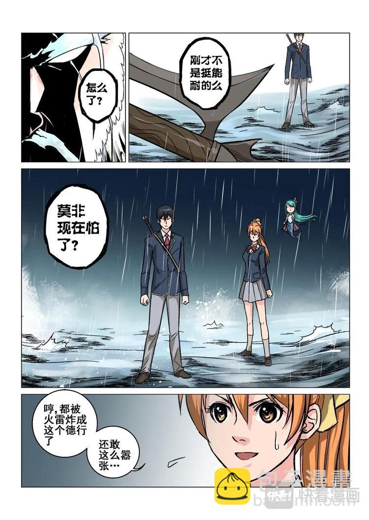 09 胜负一线间-第9话