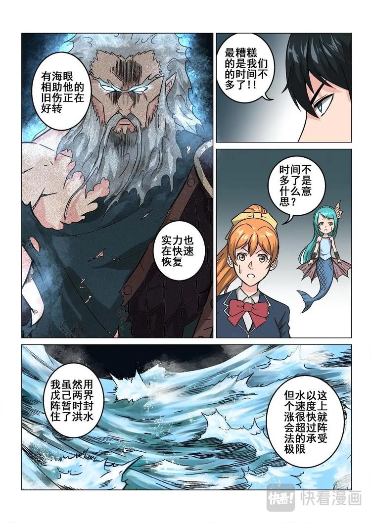 09 胜负一线间-第9话