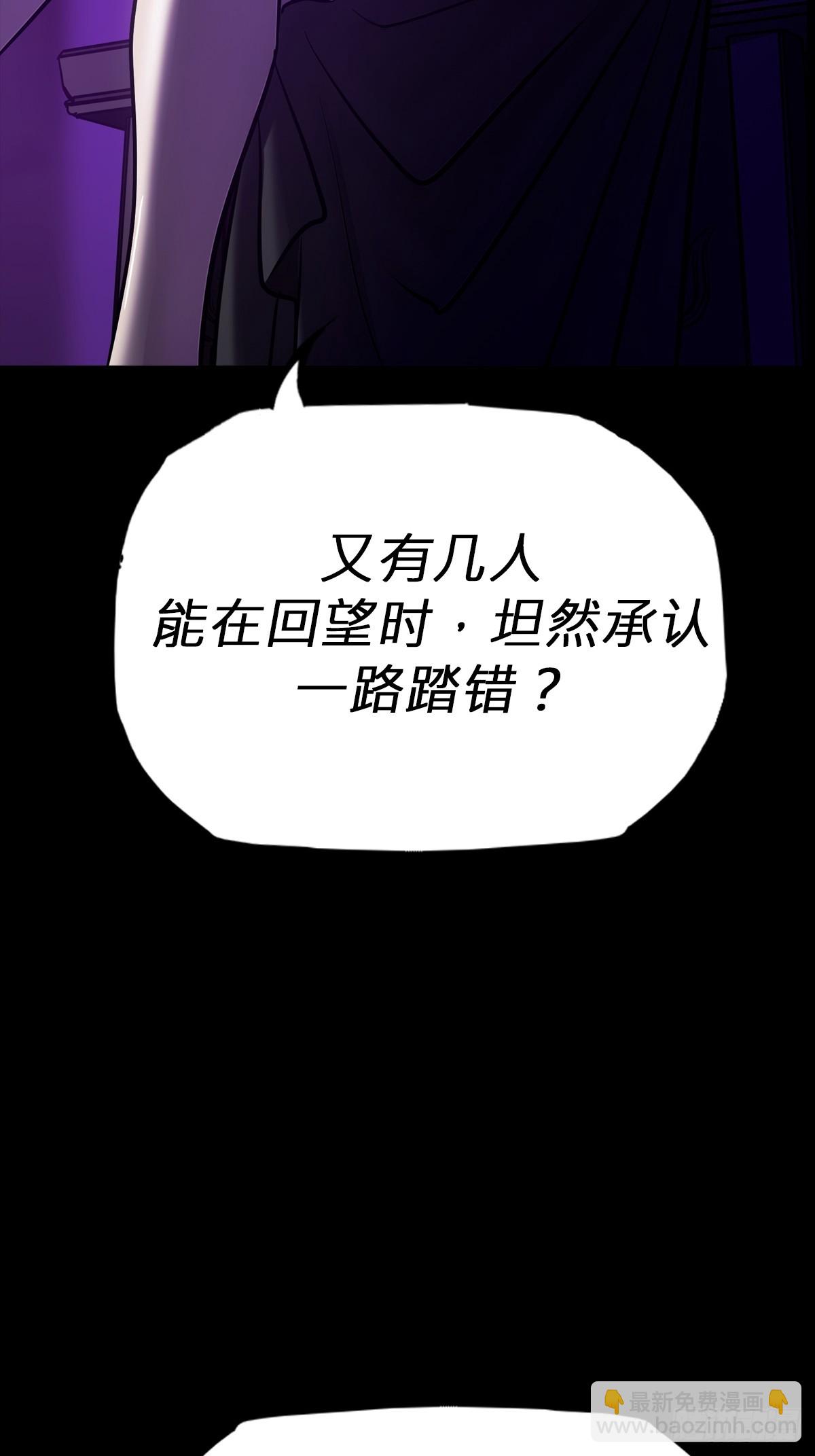 回生(1/2)-第103话