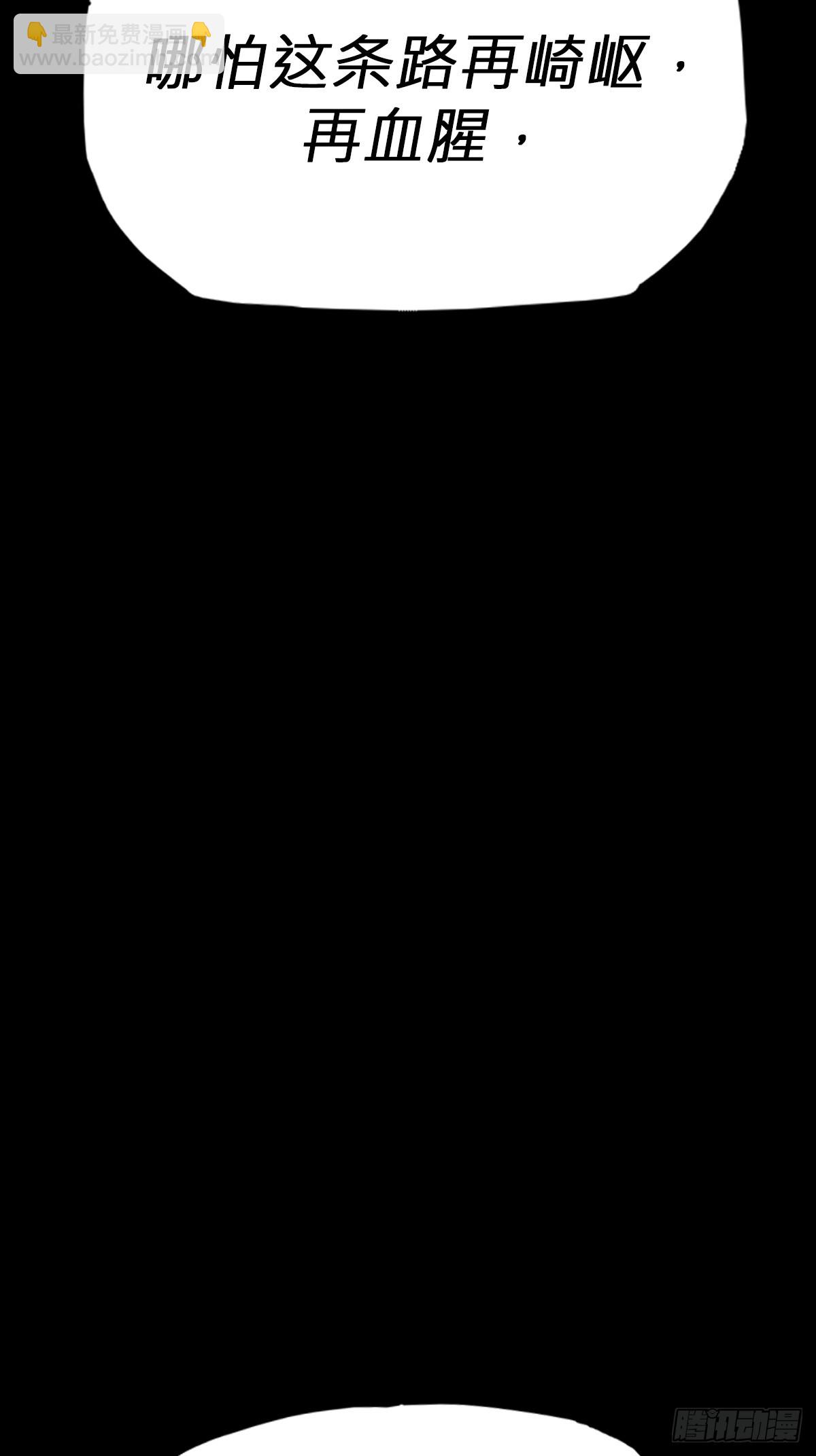 回生(1/2)-第103话