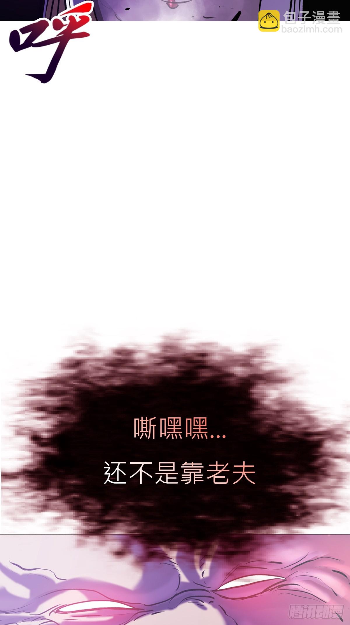 回生(1/2)-第103话