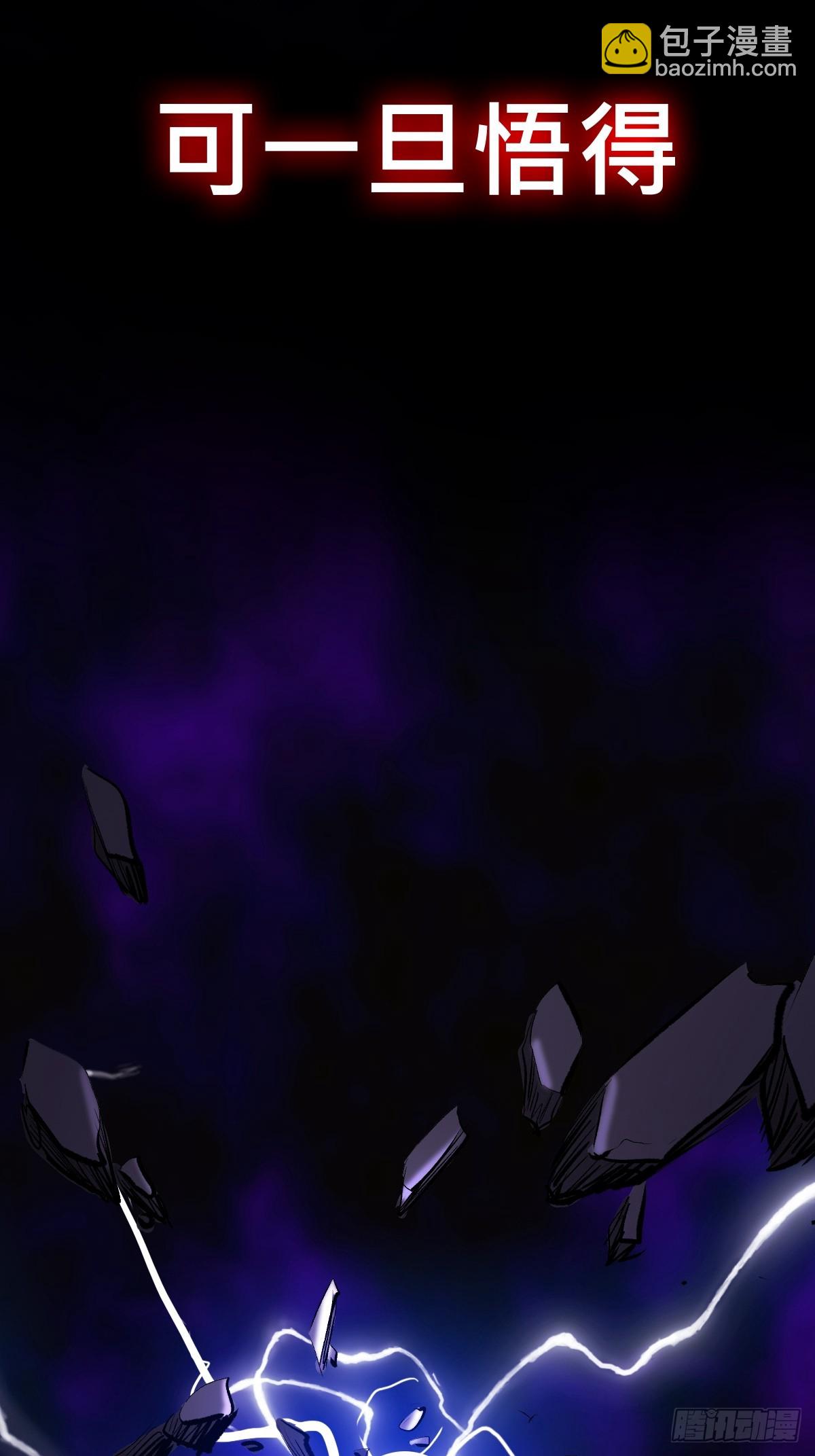 虚灵化用(1/2)-第105话