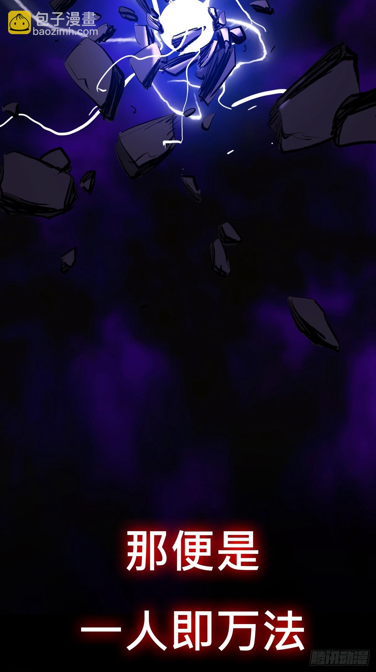 虚灵化用(1/2)-第105话