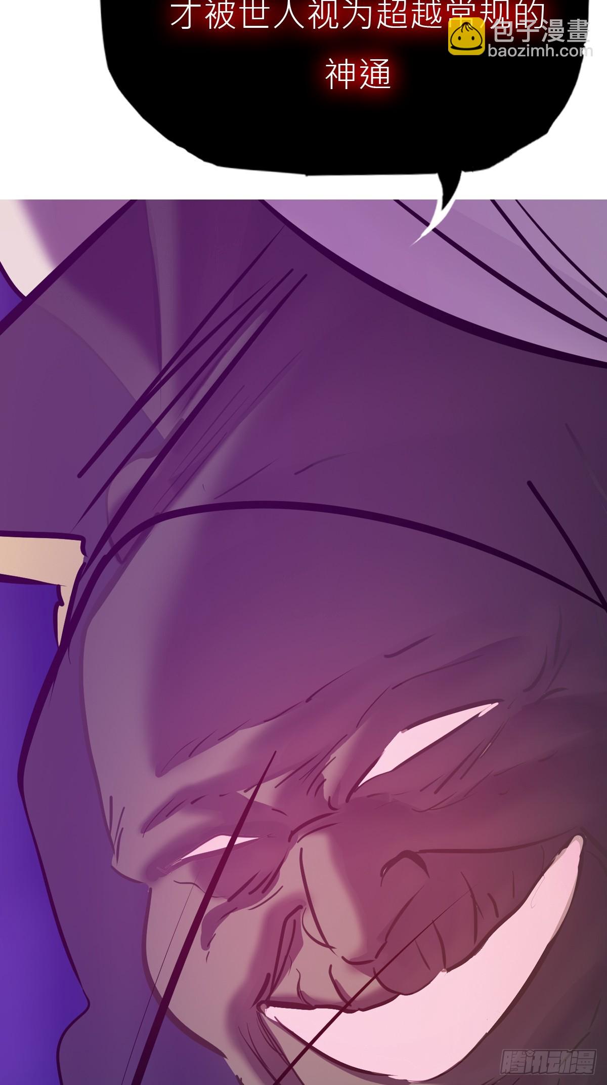 虚灵化用(1/2)-第105话