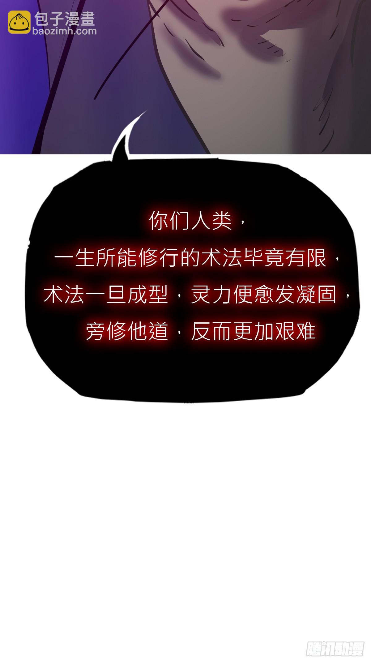 虚灵化用(1/2)-第105话