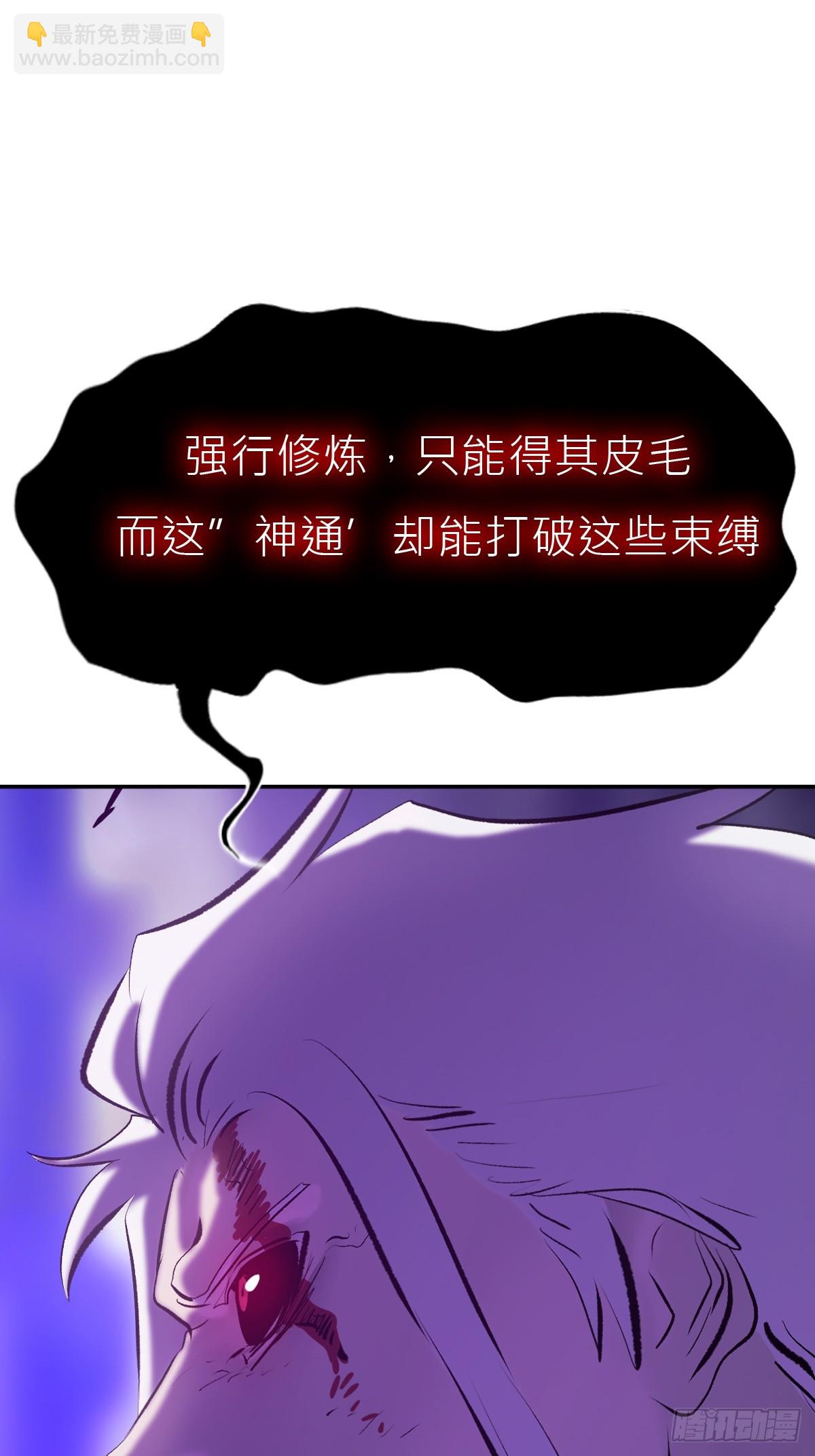 虚灵化用(1/2)-第105话