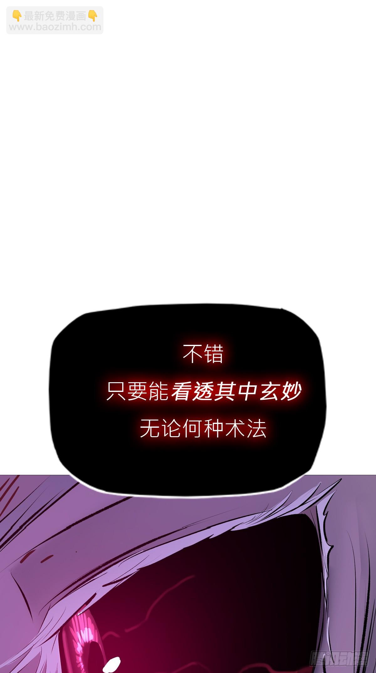 虚灵化用(1/2)-第105话