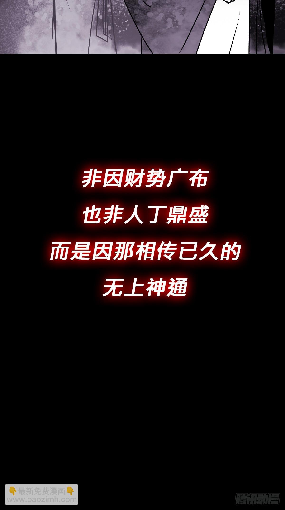 虚灵化用(1/2)-第105话