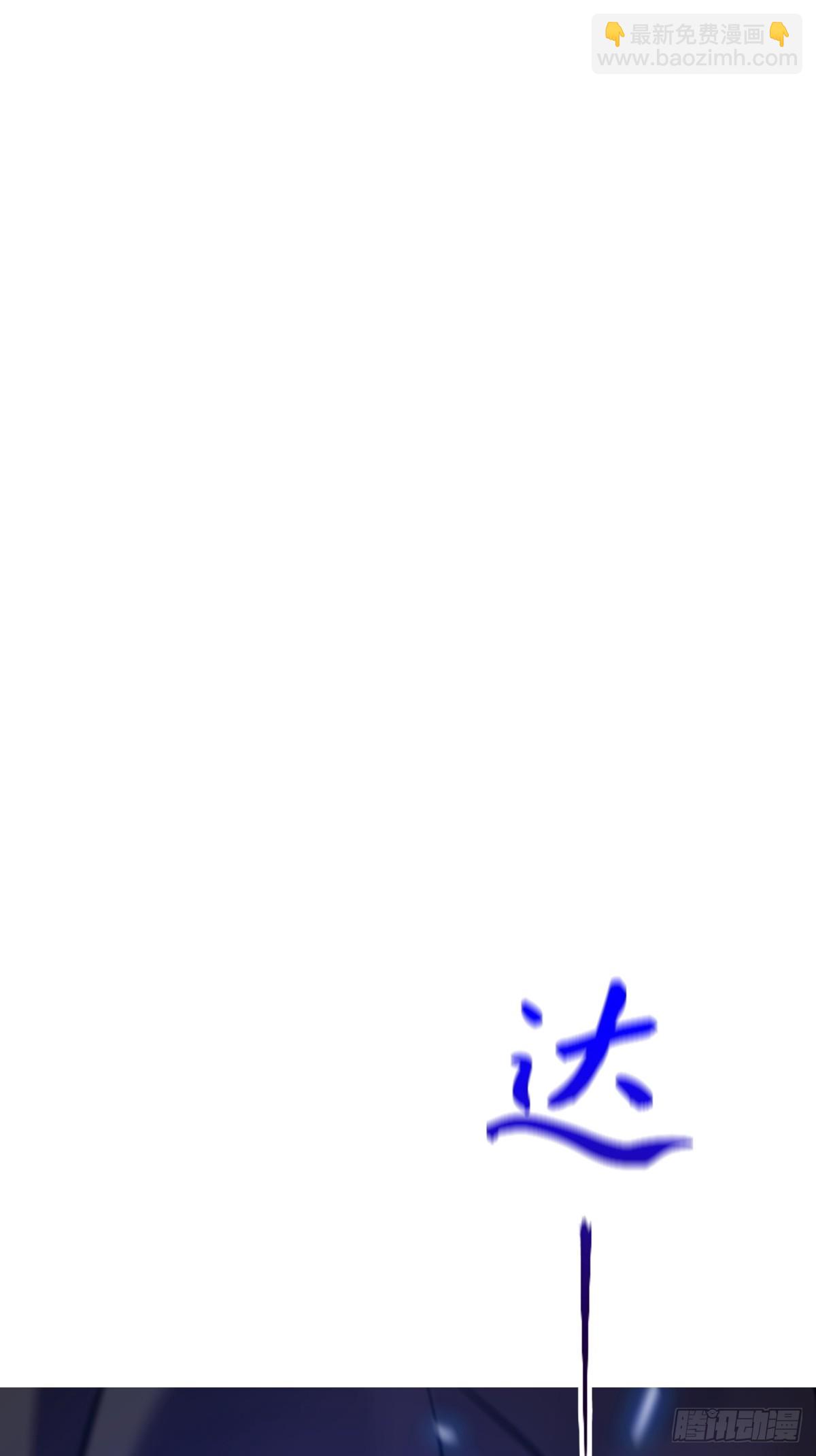 虚灵化用(1/2)-第105话