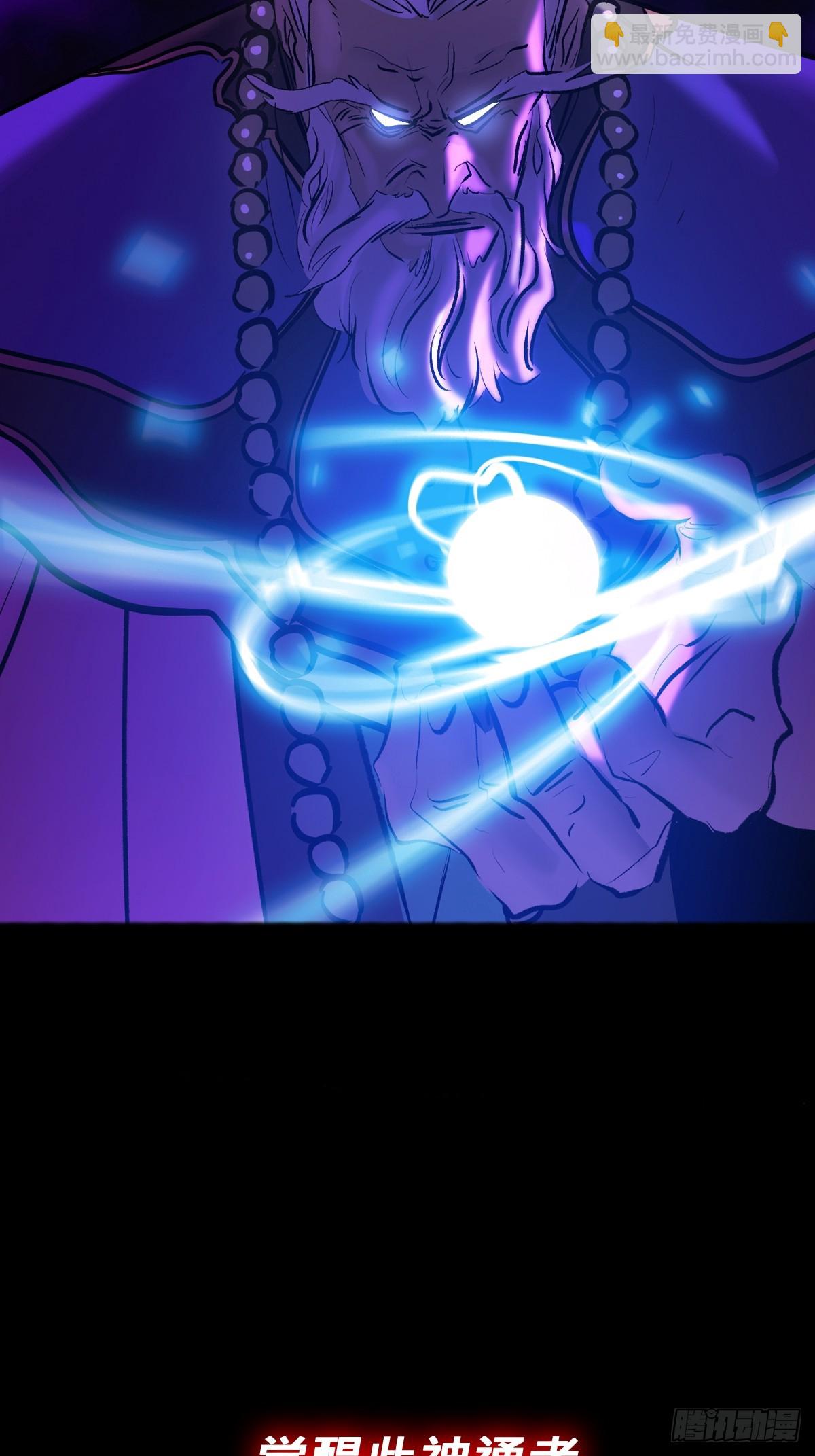 虚灵化用(1/2)-第105话